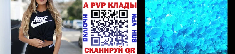 продажа наркотиков Белгород Alpha PVP кристаллы
