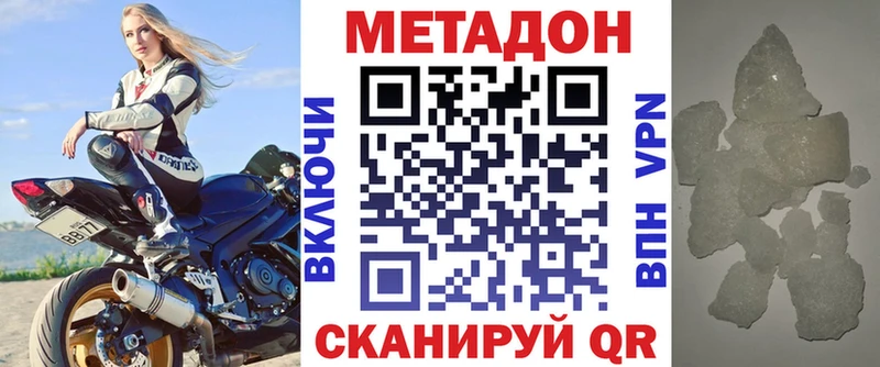 МЕТАДОН кристалл  Белгород 